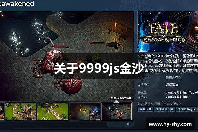 关于9999js金沙